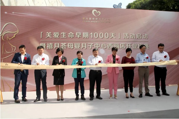 禧月薈西麗店盛大開業(yè)！啟動(dòng)公益活動(dòng)以熱愛致新生1
