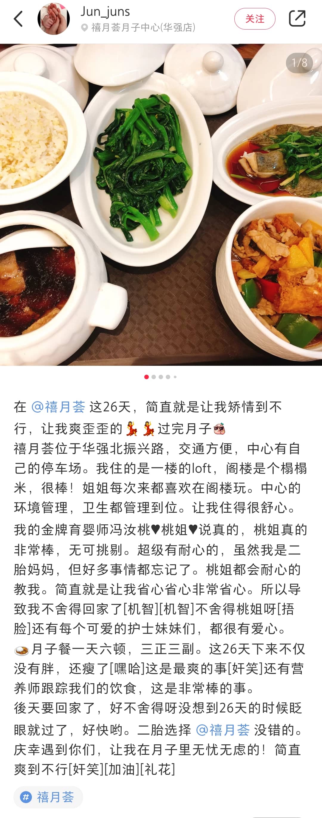 Juns-禧月薈月子中心