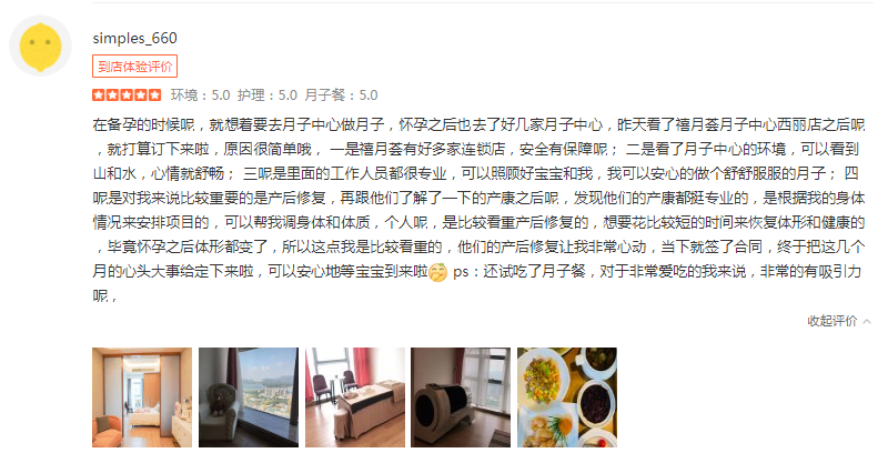 simples-660-禧月薈月子中心