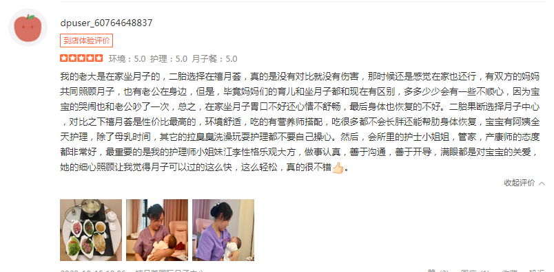 眼袋妹-禧月薈月子中心