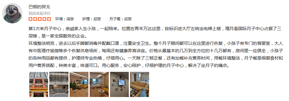 巴頓的探戈-禧月薈月子中心