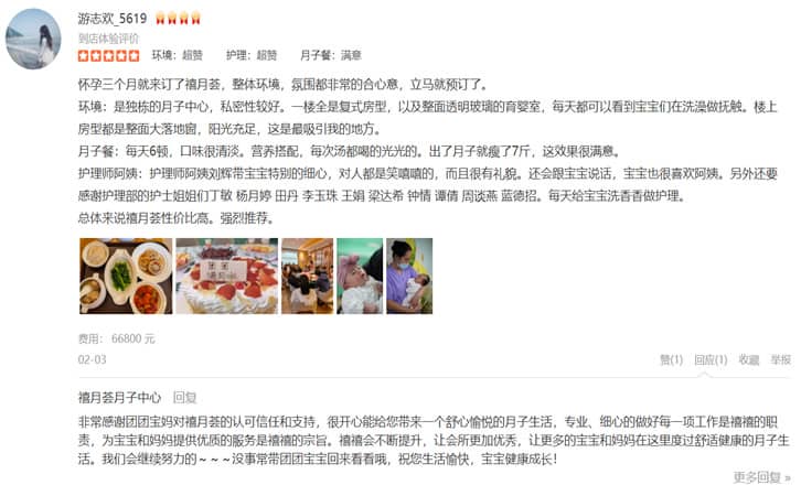 游志歡_5619-禧月薈母嬰月子中心