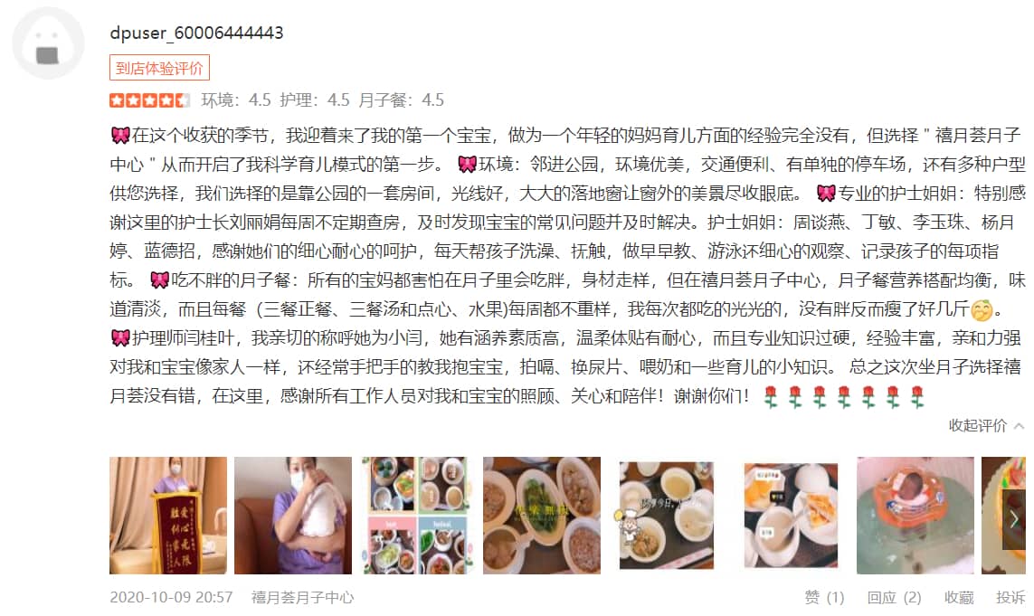 兩只小羊羊來了-禧月薈母嬰月子中心