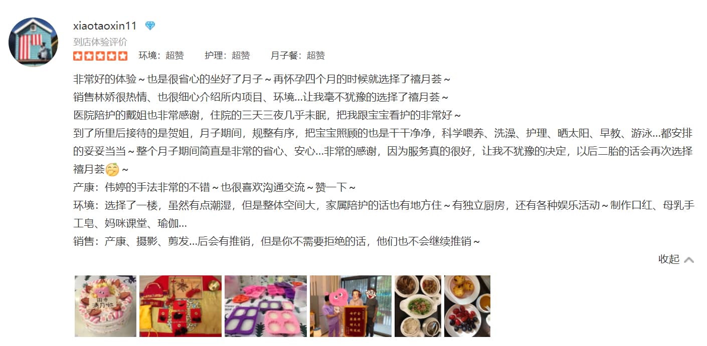 xiaotaoxin11-禧月薈母嬰月子中心