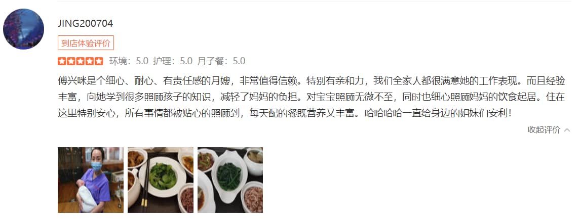 JING200704-禧月薈母嬰月子中心