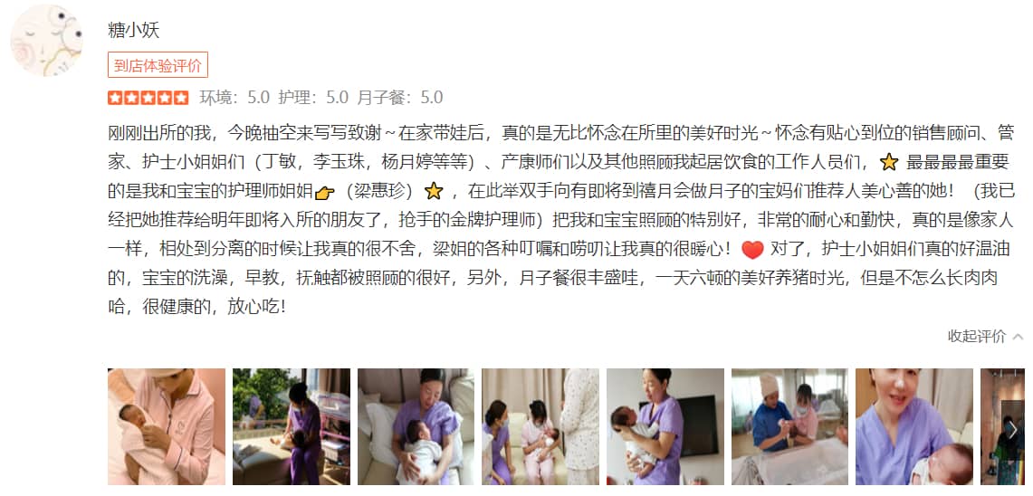 糖小妖-禧月薈母嬰月子中心
