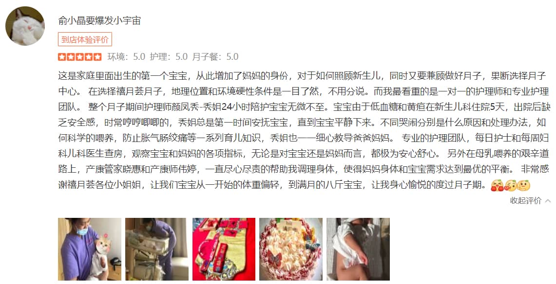 俞小晶要爆發(fā)小宇宙-禧月薈母嬰月子中心