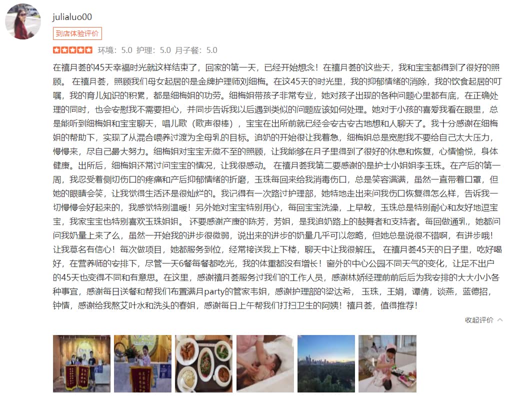julialuo00-禧月薈母嬰月子中心
