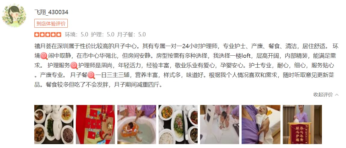 我是布丁奶茶-禧月薈母嬰月子中心