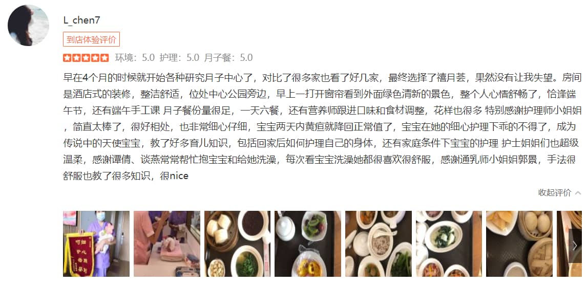 L_chen7-禧月薈母嬰月子中心