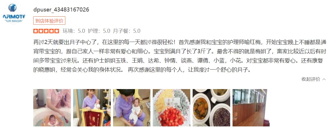 我是萌萌小-禧月薈母嬰月子中心 我是萌萌小-禧月薈母嬰月子中心