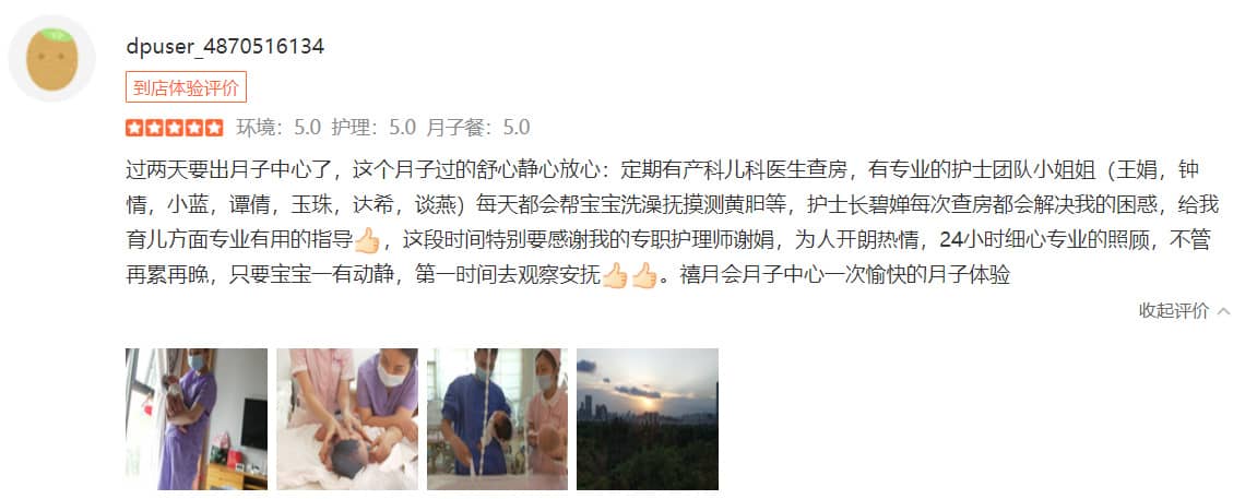 南楠0-禧月薈母嬰月子中心
