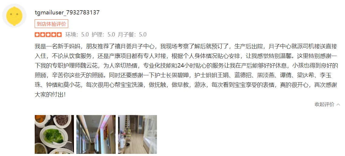瓜瓜的奇妙能力-禧月薈母嬰月子中心