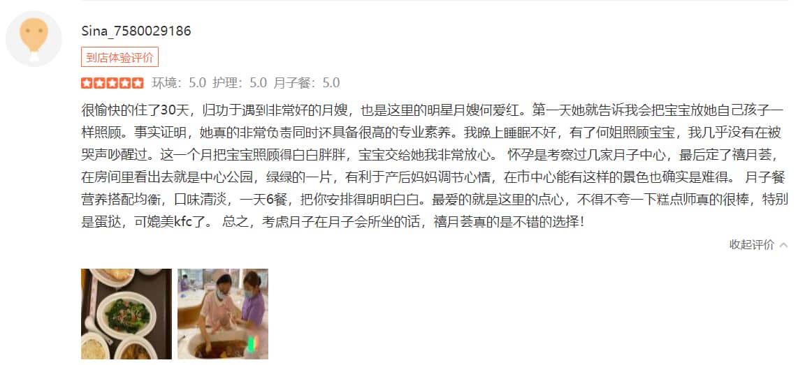 Sina-禧月薈母嬰月子中心