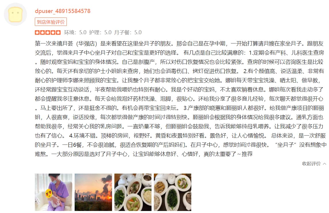 稻香蝸牛-禧月薈母嬰月子中心
