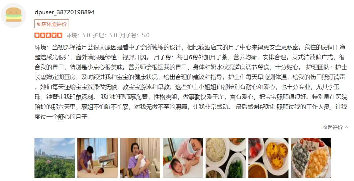 夏一個(gè)夏天-禧月薈母嬰月子中心
