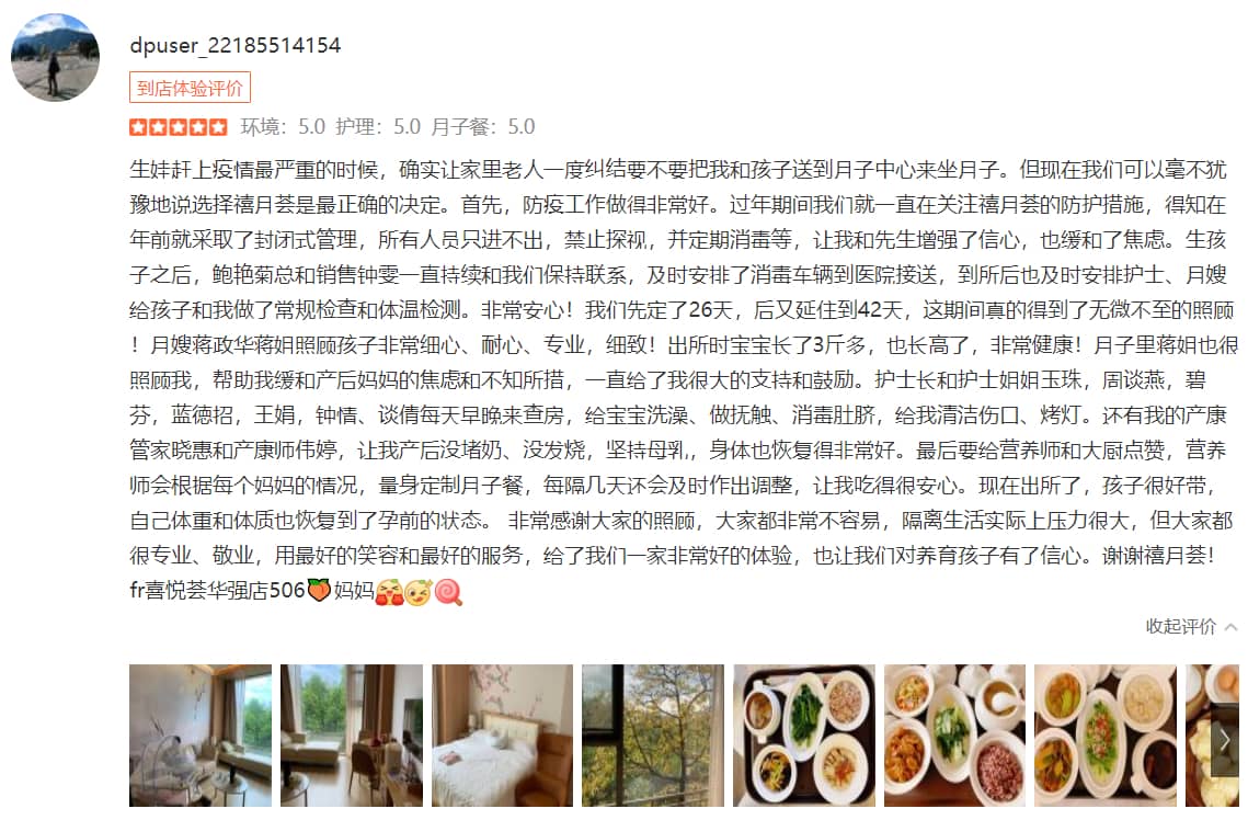 甜甜特兒-禧月薈母嬰月子中心