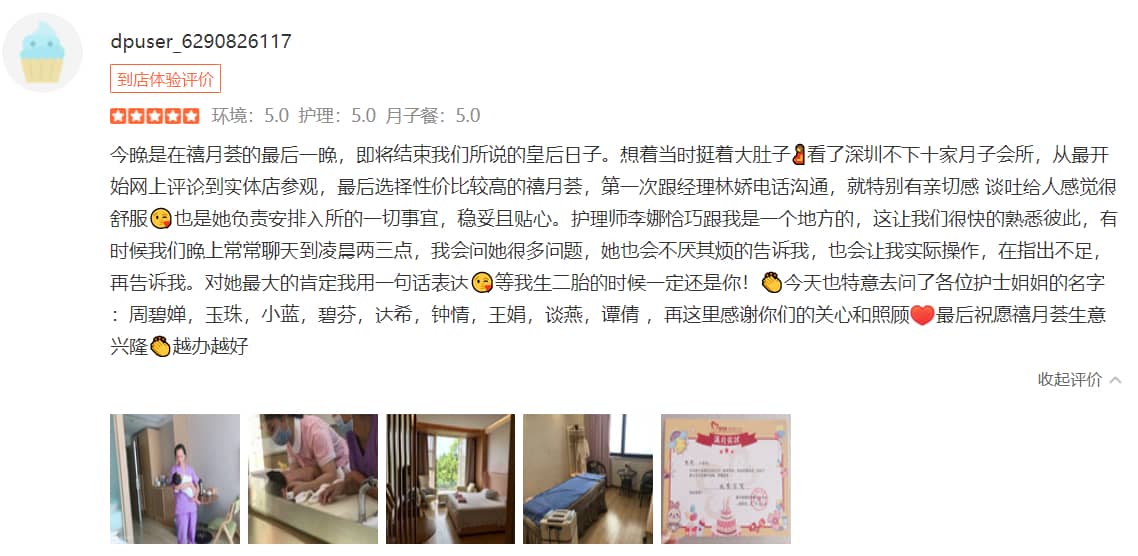 辣媽咪的家生活-禧月薈母嬰月子中心
