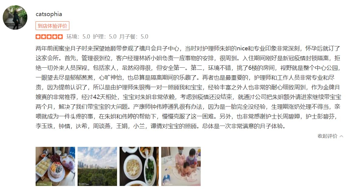 catsophia-禧月薈母嬰月子中心