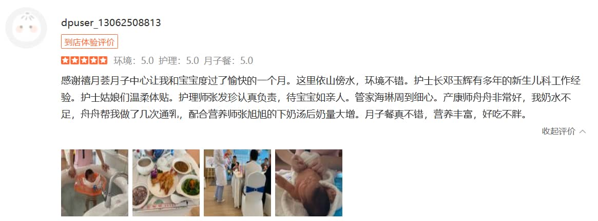 小穎-禧月薈母嬰月子中心