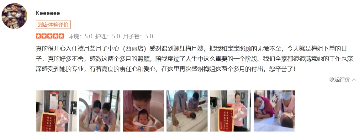 Keeeeee-禧月薈母嬰月子中心 Keeeeee-禧月薈母嬰月子中心