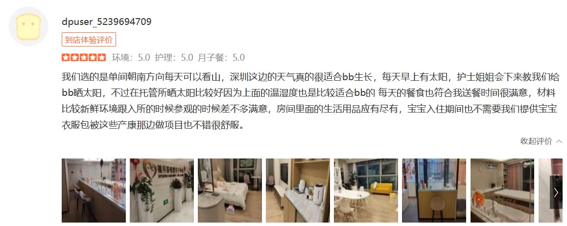 楚楚悅歷-禧月薈母嬰月子中心
