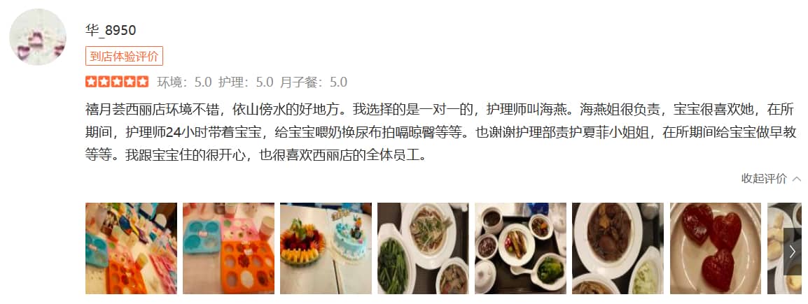 華_8950-禧月薈母嬰月子中心