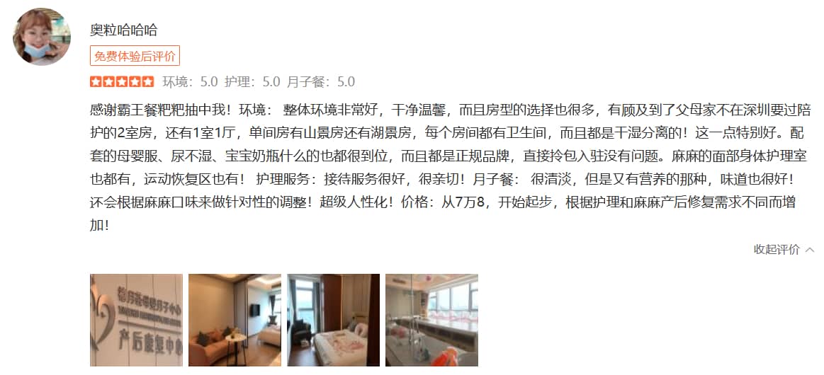 奧粒哈哈哈-禧月薈母嬰月子中心