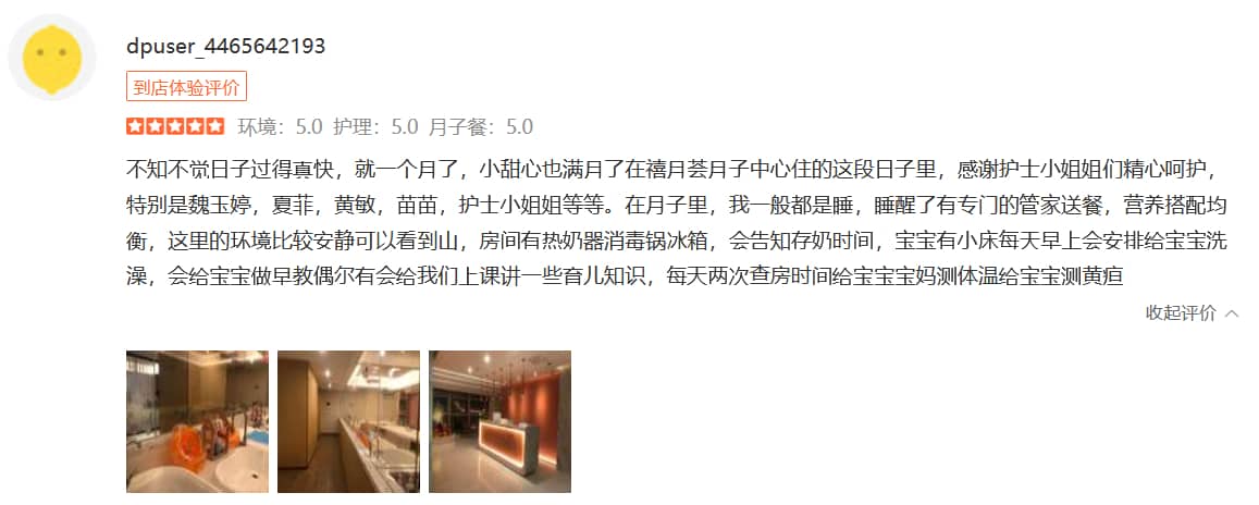 靜靜的小生活-禧月薈母嬰月子中心