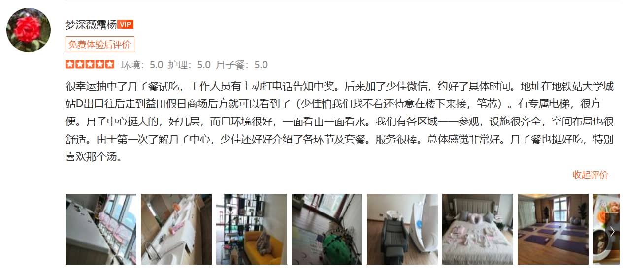夢深薇露楊-禧月薈母嬰月子中心