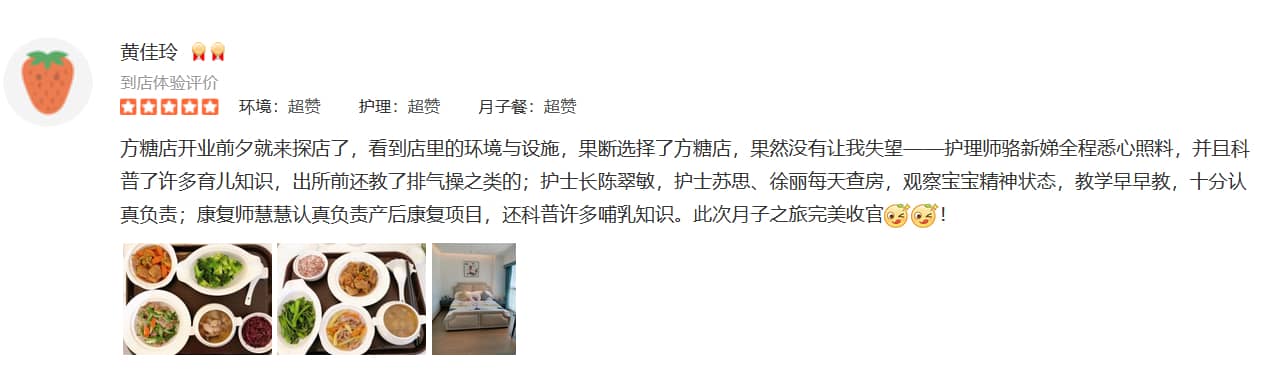 黃佳玲-禧月薈母嬰月子中心