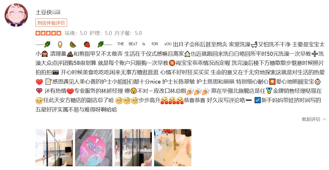土豆俠-禧月薈母嬰月子中心
