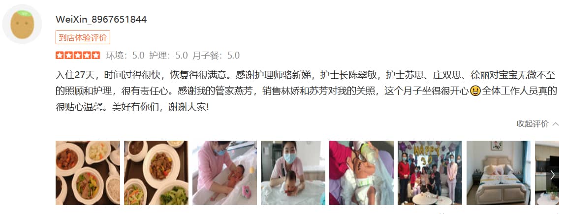 這是小小姑娘哦-禧月薈母嬰月子中心