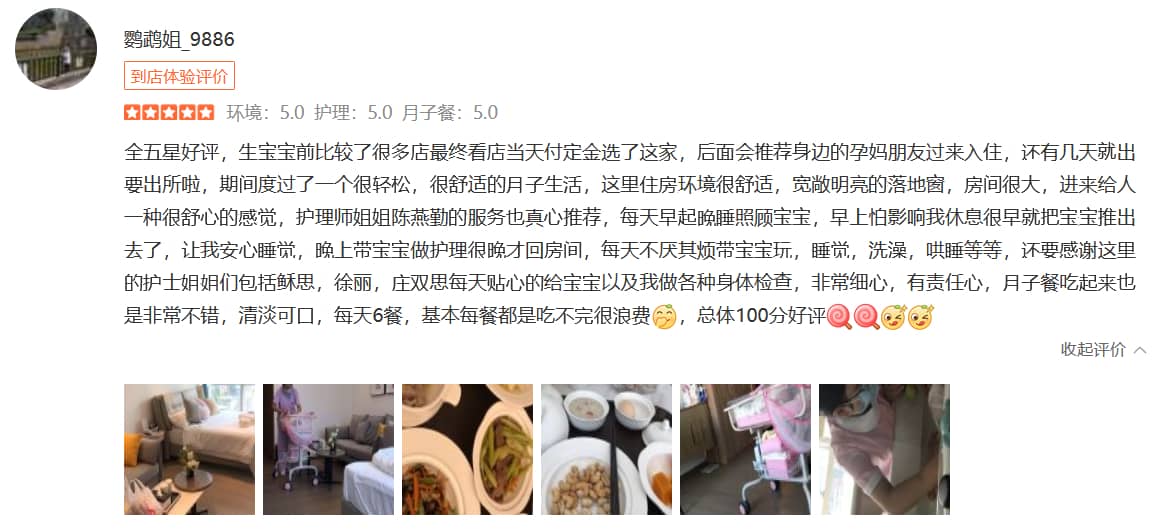 鸚鵡姐-禧月薈母嬰月子中心