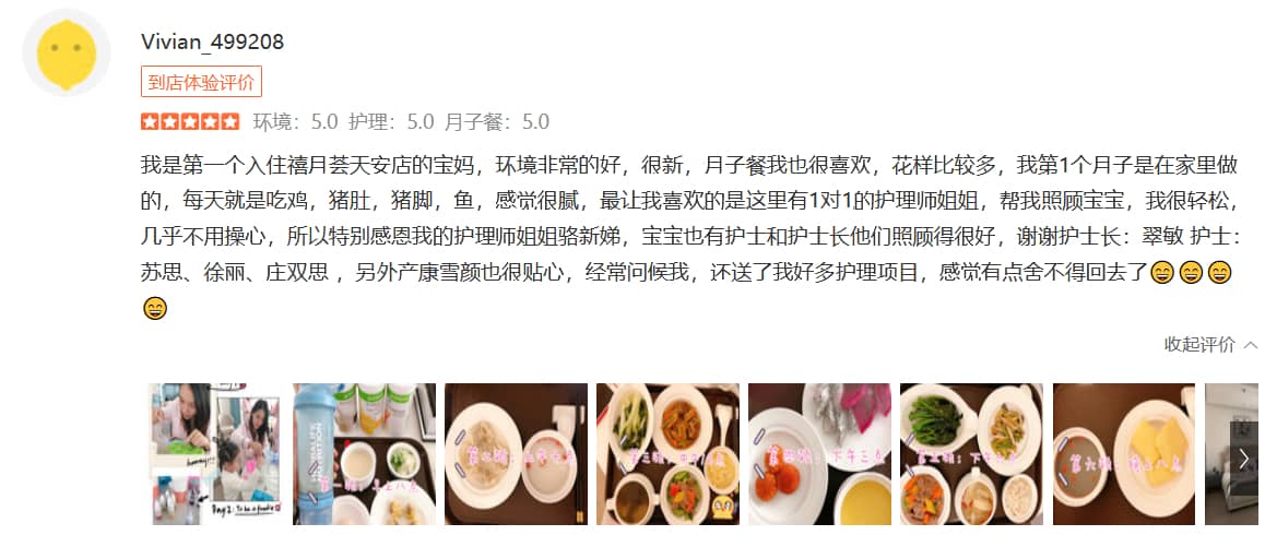 Matthew壯媽咪-禧月薈母嬰月子中心