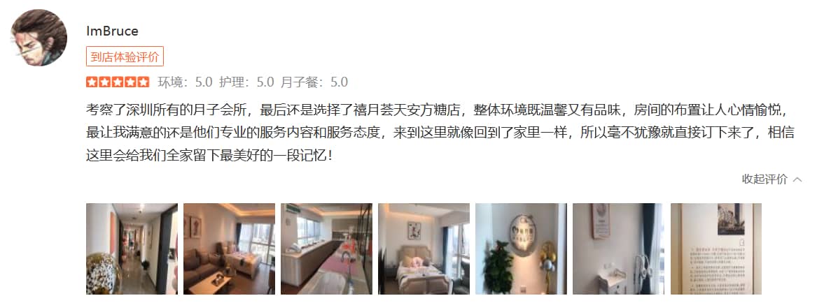 袁澤聿的麻麻-禧月薈母嬰月子中心 袁澤聿的麻麻-禧月薈母嬰月子中心