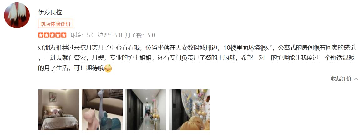 伊莎貝拉-禧月薈母嬰月子中心 伊莎貝拉-禧月薈母嬰月子中心