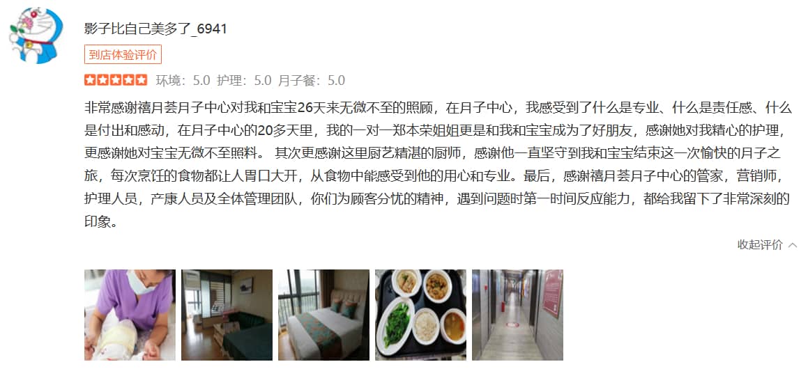 尹茗賜-禧月薈母嬰月子中心