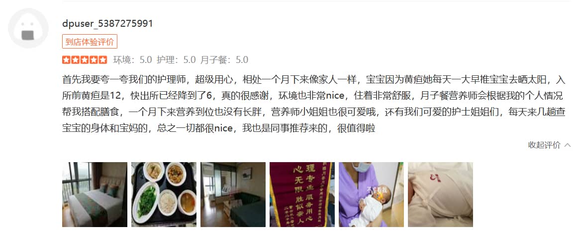 瑤瑤-禧月薈母嬰月子中心