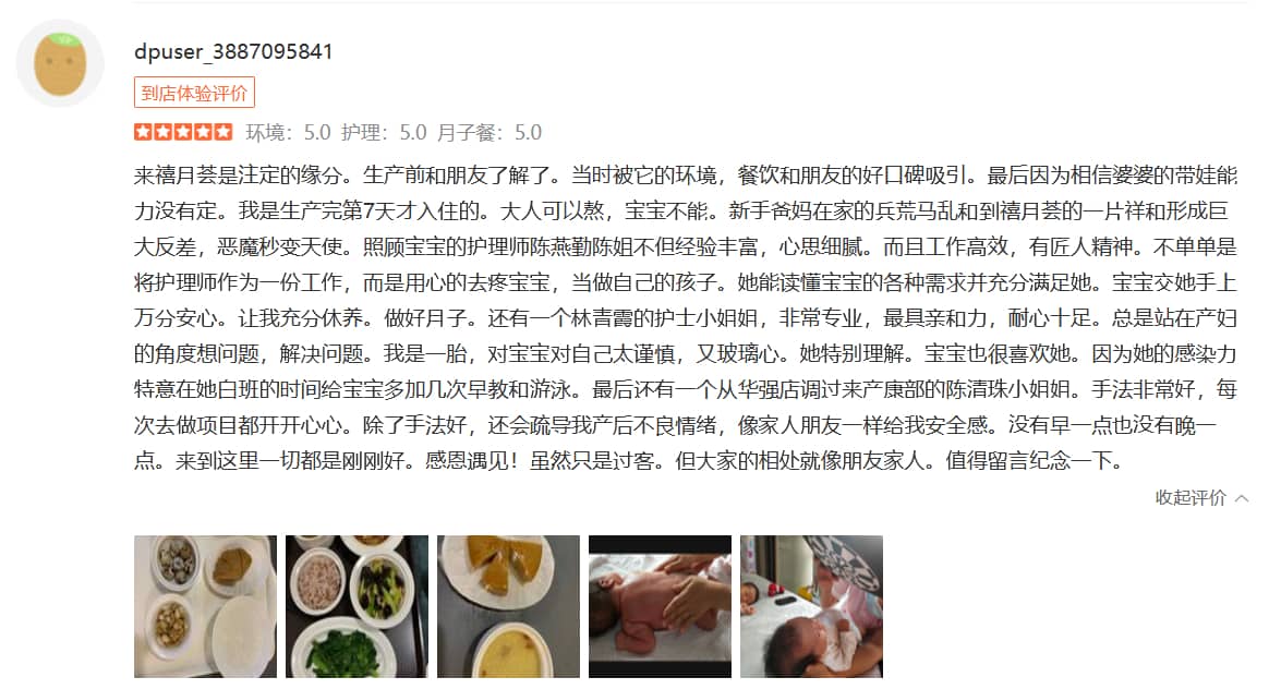 暖暖mm-禧月薈母嬰月子中心
