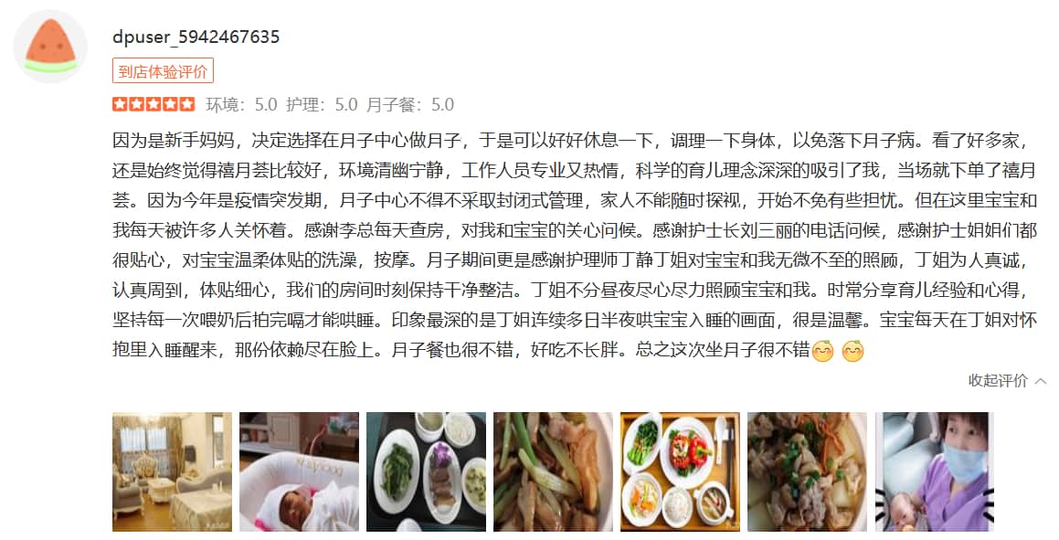 小豬希-禧月薈母嬰月子中心