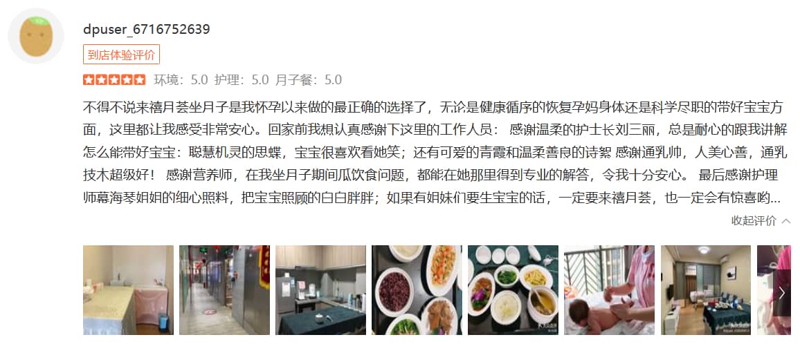 大口吃肉啊小C-禧月薈母嬰月子中心