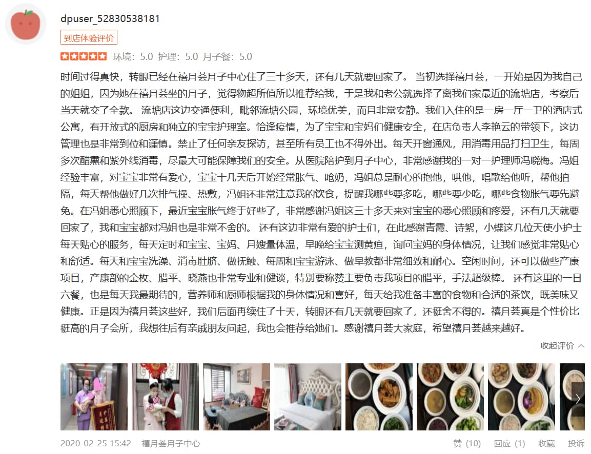 大豬我就是-禧月薈母嬰月子中心