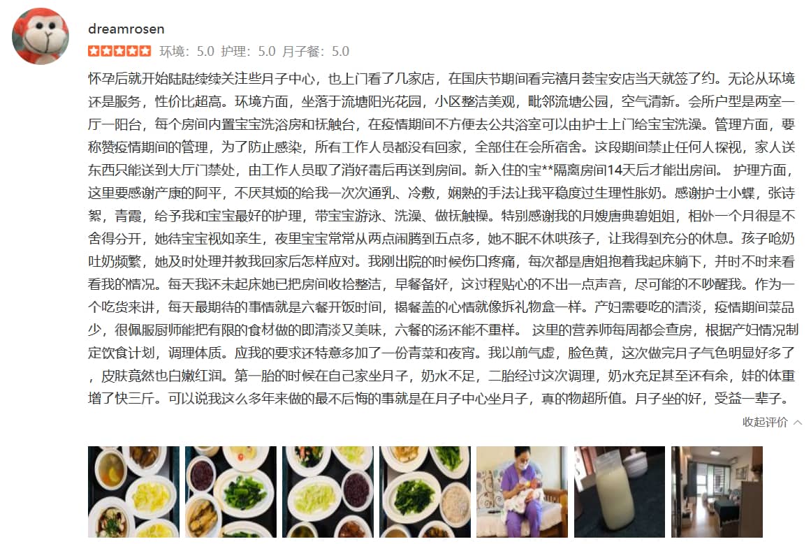 武一心同學(xué)-禧月薈母嬰月子中心