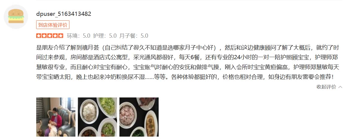 為你護航baby-禧月薈母嬰月子中心