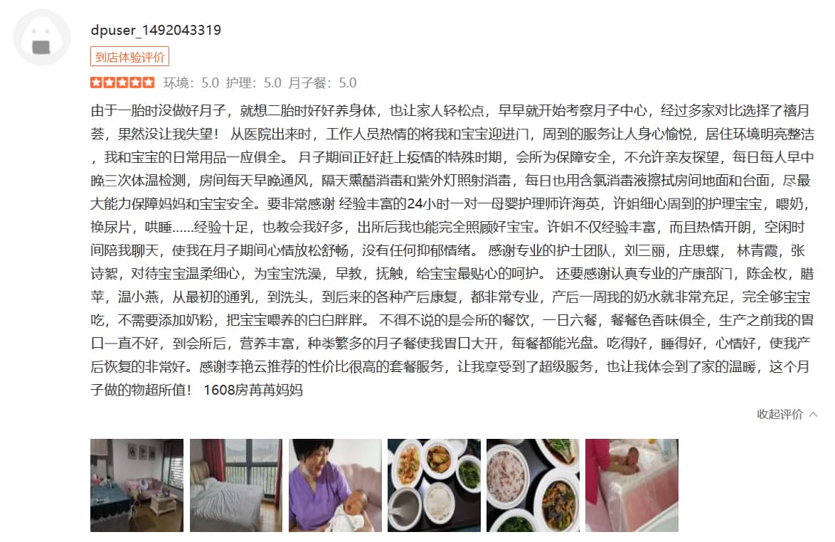 苗茁媽媽-禧月薈母嬰月子中心