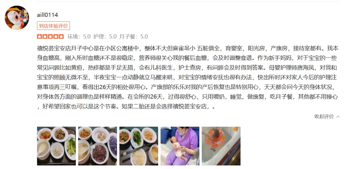 Amy-禧月薈母嬰月子中心