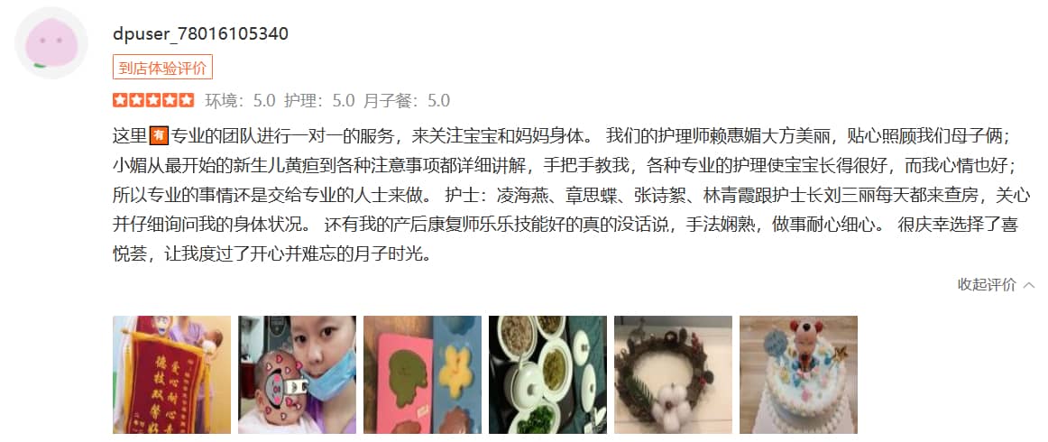 晨風依荔-禧月薈母嬰月子中心 晨風依荔-禧月薈母嬰月子中心