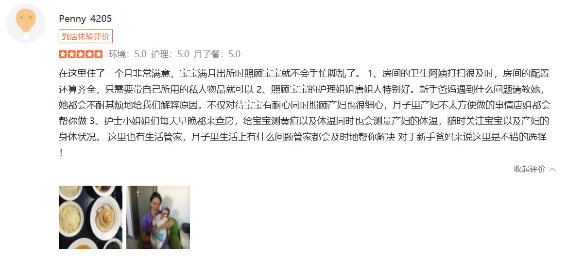 王梓潼的小家-禧月薈母嬰月子中心