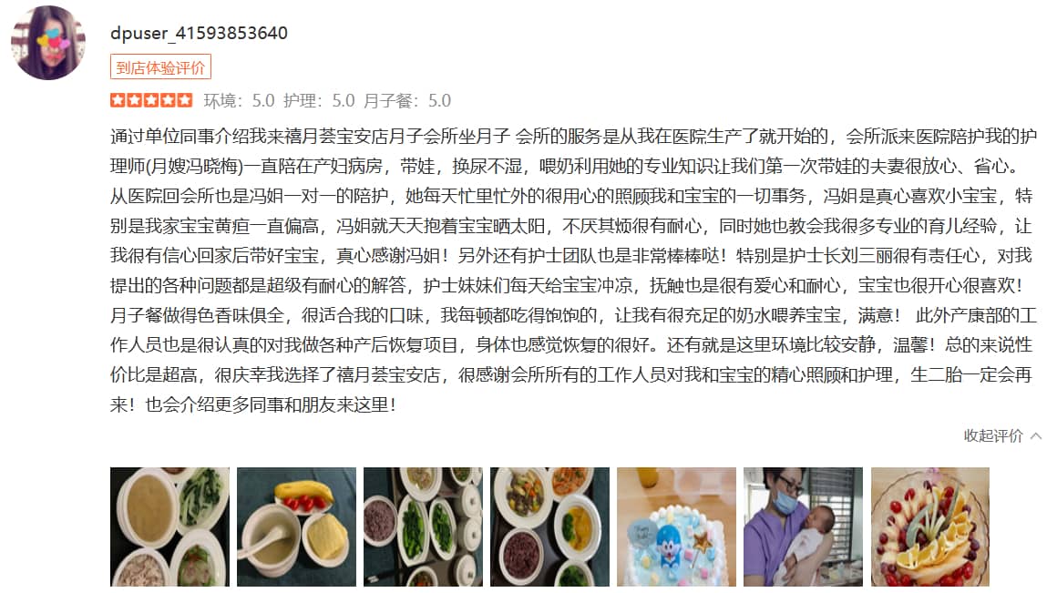 行走甜瓜瓜-禧月薈母嬰月子中心